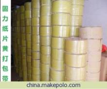 专业打包带选择指南 三角打包带与纸片黄的优势及厂家推荐